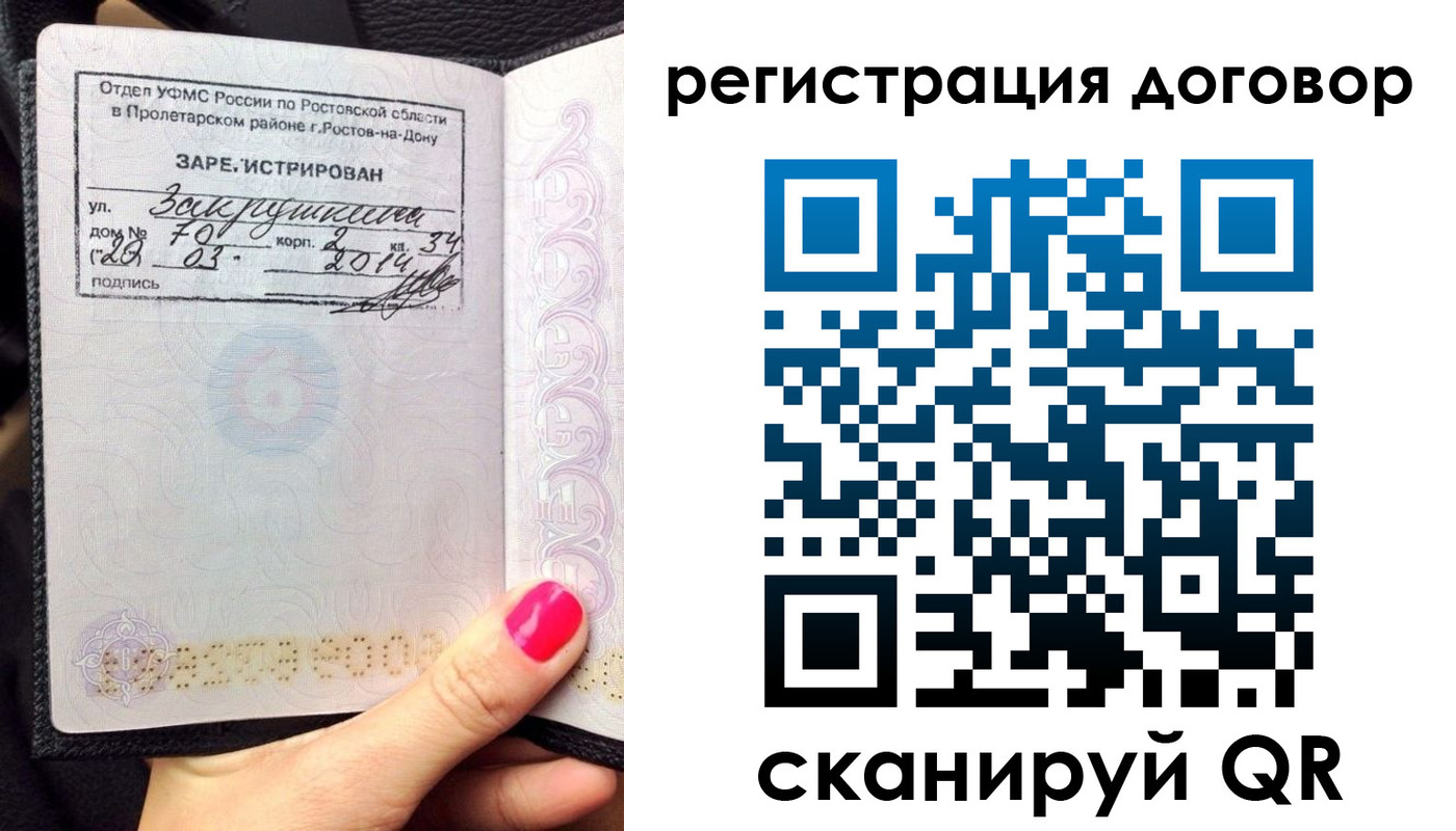прописка для кредита в Бодайбо