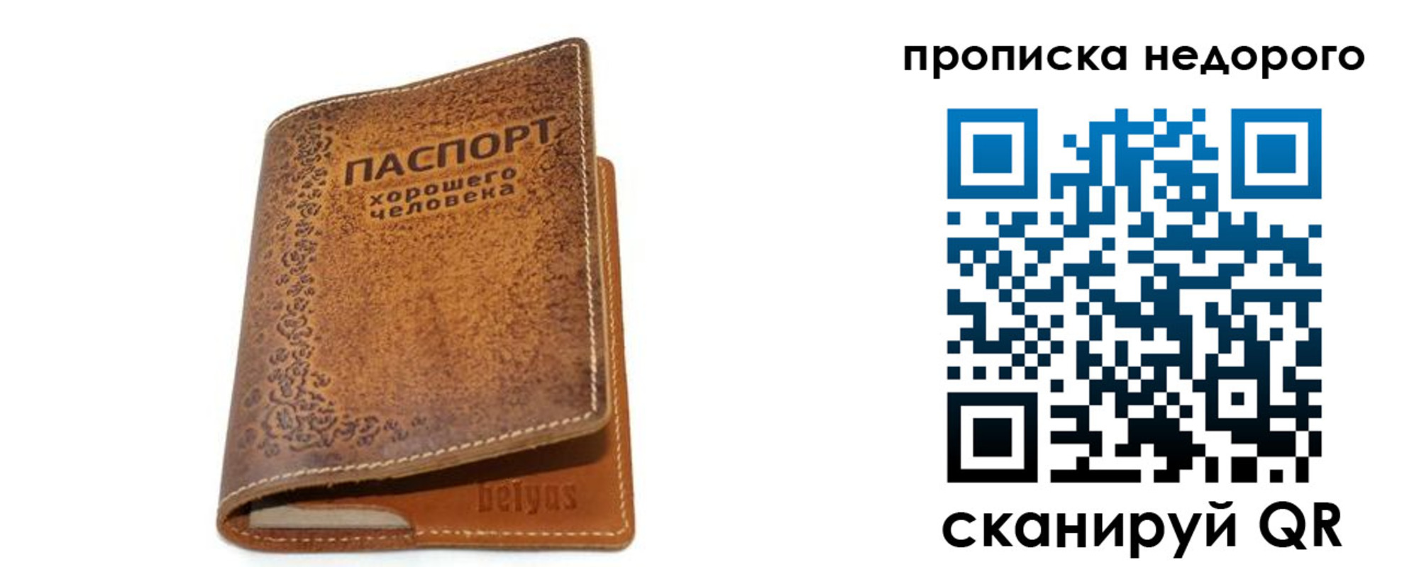 временная регистрация для всех в Бодайбо