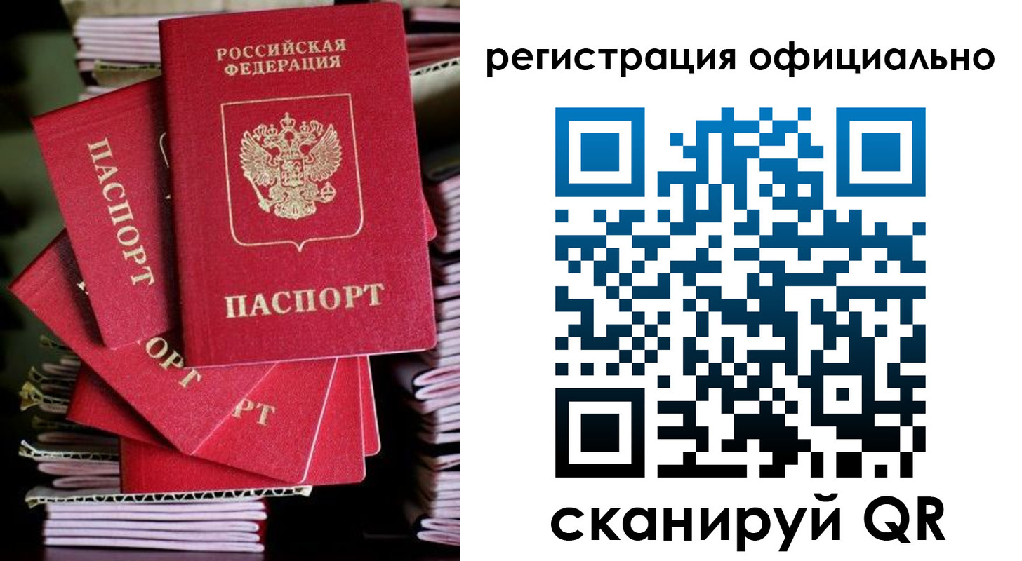 прописка в квартире в Бодайбо