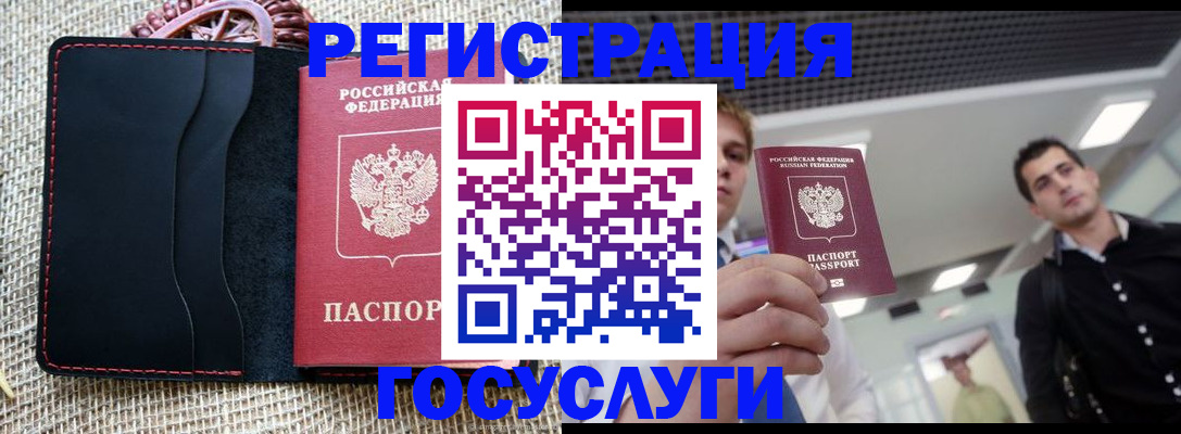 временная регистрация гарантия в Бодайбо