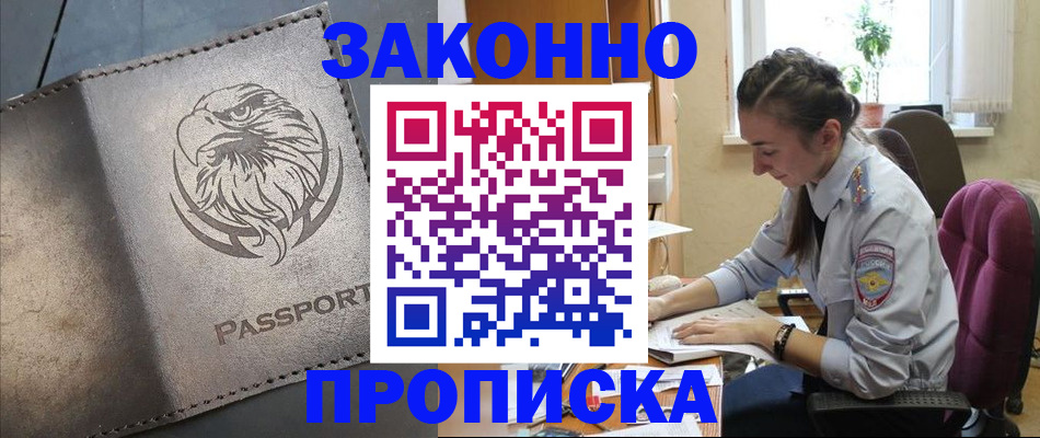 регистрация для дет. сада в Бодайбо