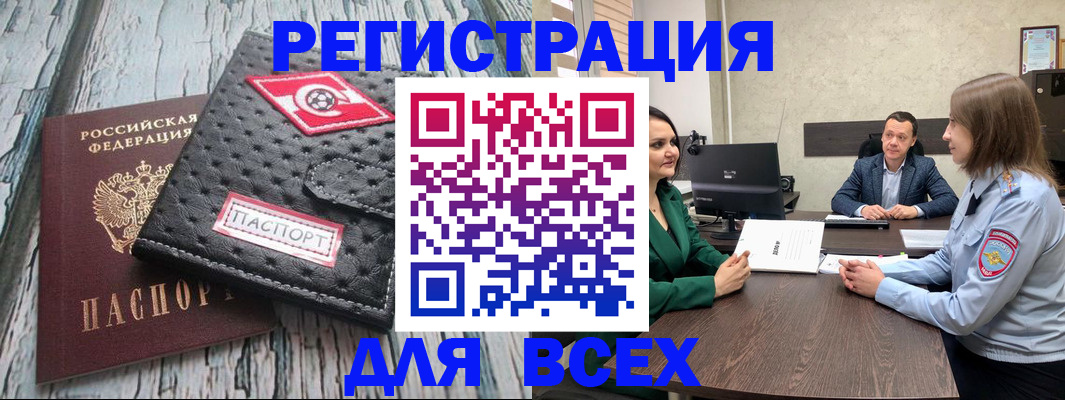 временная регистрация законно в Бодайбо