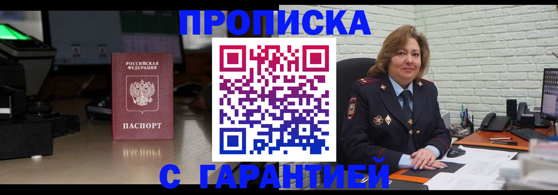 прописка поиск в Бодайбо