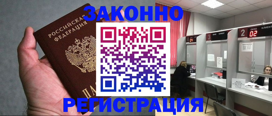 прописка для кредита в Бодайбо
