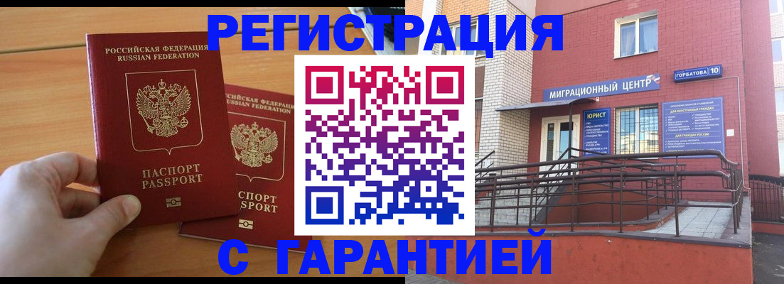 прописка поиск в Бодайбо
